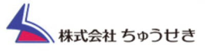 株式会社ちゅうせきのロゴ