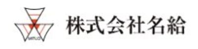 株式会社名給のロゴ
