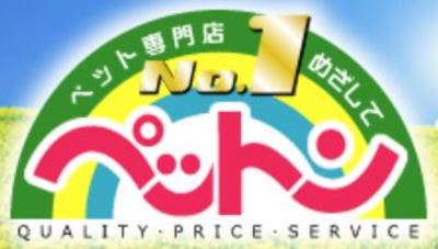 大阪府寝屋川市池田旭町23-25 有限会社ペットワールド 安い