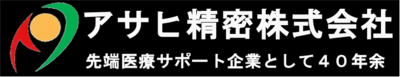 アサヒ精密株式会社のロゴ
