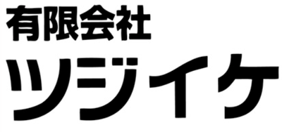 有限会社ツジイケのロゴ