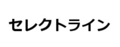 有限会社セレクトラインのロゴ