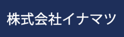 株式会社イナマツのロゴ