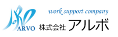 株式会社アルボのロゴ