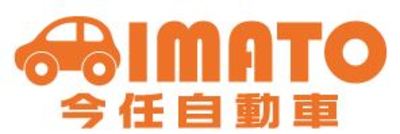 株式会社今任自動車のロゴ