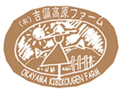 有限会社吉備高原ファームのロゴ