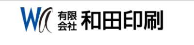 有限会社和田印刷のロゴ