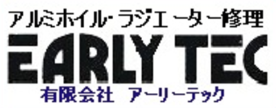 有限会社アーリーテックのロゴ