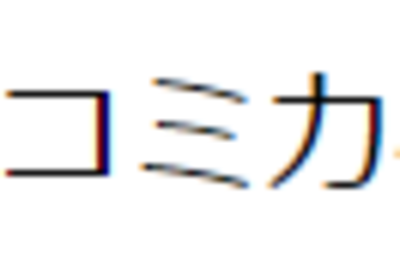 有限会社コミカ Baseconnect