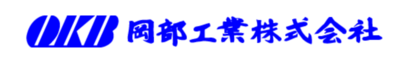 岡部工業株式会社のロゴ