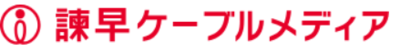 諫早ケーブルメディア株式会社のロゴ