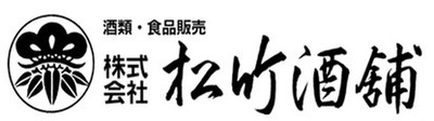 株式会社松竹酒舗のロゴ