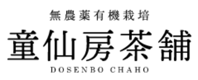 有限会社童仙房茶舗のロゴ