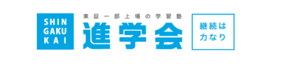 株式会社進学会ホールディングスのロゴ