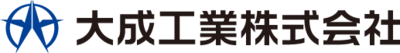 大成工業株式会社のロゴ