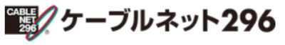 株式会社広域高速ネット二九六のロゴ