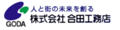 株式会社合田工務店のロゴ