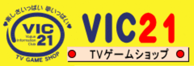 広島県のゲーム機 ゲームソフト買取の会社一覧 Baseconnect