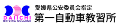 株式会社第一自動車練習所のロゴ