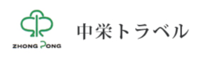 株式会社中栄のロゴ