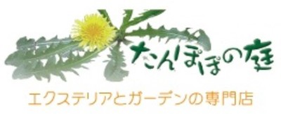 株式会社たんぽぽの庭のロゴ