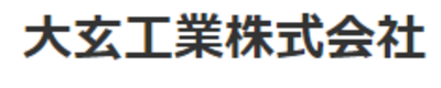 大玄工業株式会社のロゴ