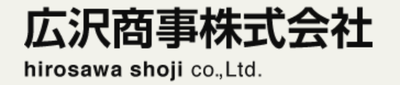 広沢商事株式会社のロゴ
