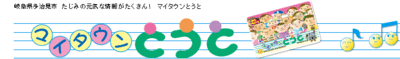 株式会社多治見中日サービスセンターのロゴ