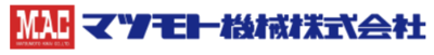 マツモト機械株式会社のロゴ