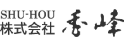 株式会社秀峰のロゴ