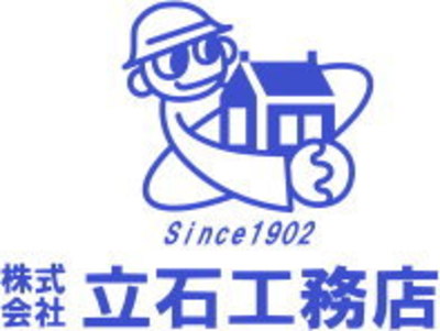 株式会社立石工務店 Baseconnect