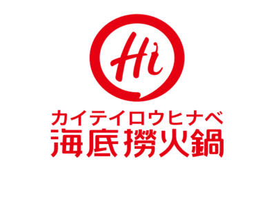 海底撈株式会社のロゴ