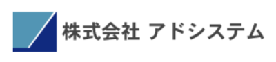 株式会社アドシステムのロゴ