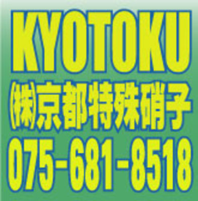 株式会社京都特殊硝子のロゴ