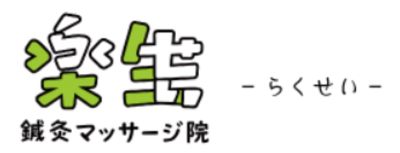 愛知県の整骨院運営の会社一覧 Baseconnect