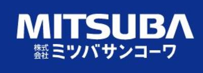 株式会社ミツバサンコーワのロゴ
