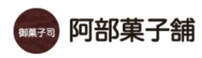 有限会社阿部菓子舗のロゴ
