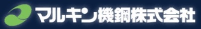 マルキン機鋼株式会社のロゴ