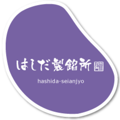 株式会社はしだのロゴ