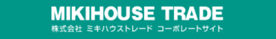 株式会社ミキハウストレードのロゴ