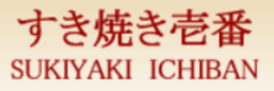 すき焼き壱番株式会社 Baseconnect