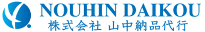 株式会社山中納品代行のロゴ
