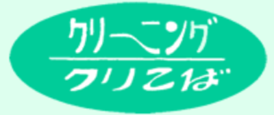 新潟県の靴修理の会社一覧 Baseconnect