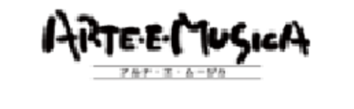 ＡＲＴＥ・Ｅ・ＭＵＳＩＣＡ株式会社のロゴ