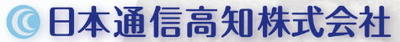 株式会社日本通信のロゴ
