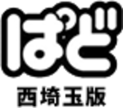株式会社西埼玉ぱどのロゴ