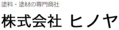 株式会社ヒノヤのロゴ