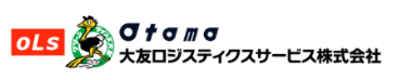 大友ロジスティクスサービス株式会社のロゴ