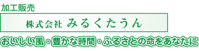 株式会社みるくたうんのロゴ