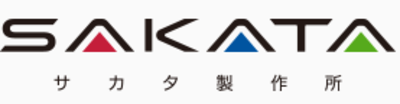 株式会社サカタ製作所のロゴ